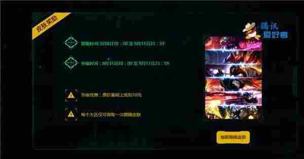 英雄联盟做任务领原计划头像 ,LOL玩家上