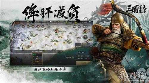 三国谋定天下品鉴会圆满落幕 公测定档掀起SLG手游新热潮