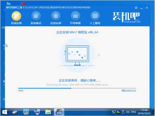 图文演示在线win7重装系统教程