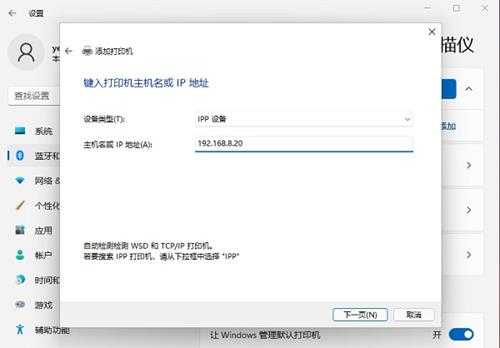 Win11打印机怎么安装?Win11安装打印机的方法
