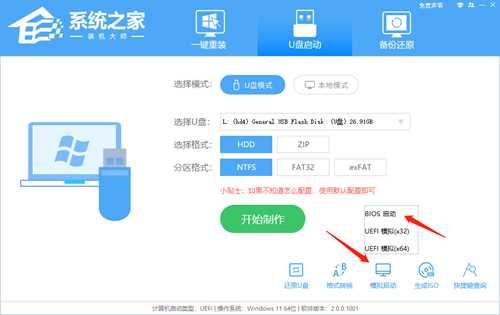 华硕无畏pro16 2023旗舰版怎么重装系统?U盘重装无畏pro16 2023旗舰版笔记本的方法