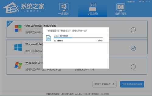 华硕无畏pro16 2023旗舰版怎么重装系统?U盘重装无畏pro16 2023旗舰版笔记本的方法