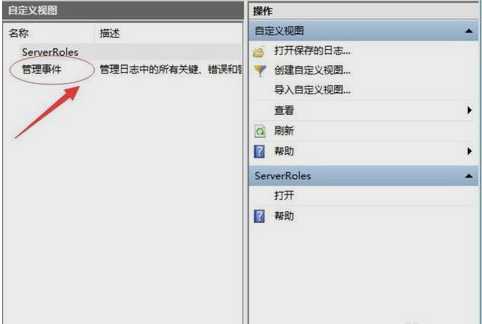 Win7显示器驱动已停止响应并且已恢复怎么办?