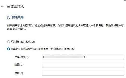 Win11打印机怎么安装?Win11安装打印机的方法