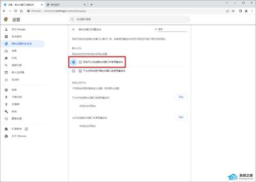 谷歌浏览器如何设置允许弹出窗口?谷歌浏览器允许网页弹出窗口设置教程