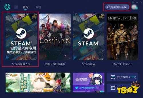 命运方舟steam怎么入库 失落的方舟steam国区入库方法分享