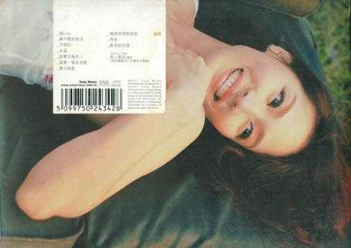 彭羚.2001-给Lisa(国)【SONY】【WAV+CUE】
