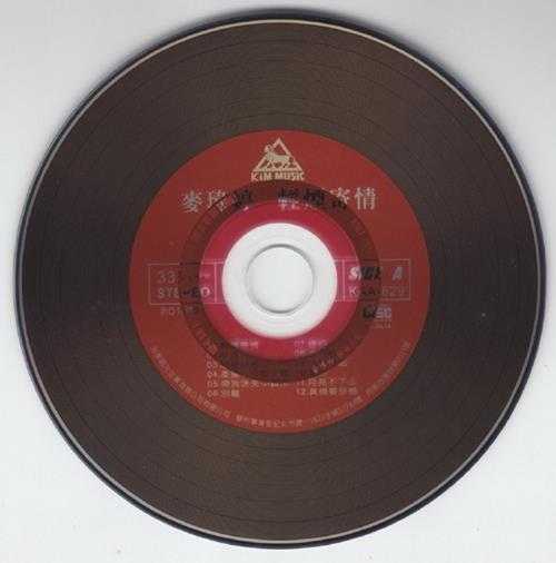 麦玮婷.1983-轻烟寄情(喜玛拉雅复刻版)【光美】【WAV+CUE】