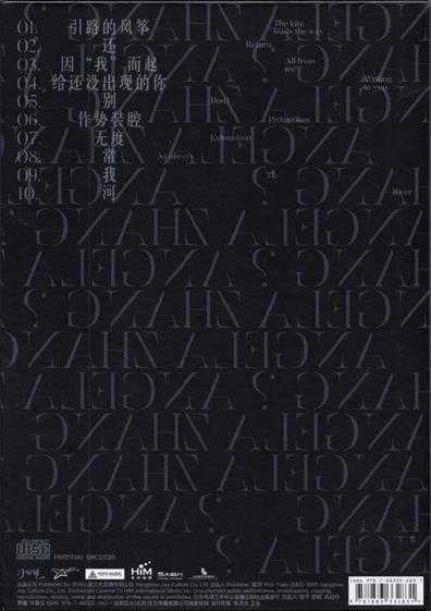 张韶涵.2019-?【心喜文化】【WAV+CUE】