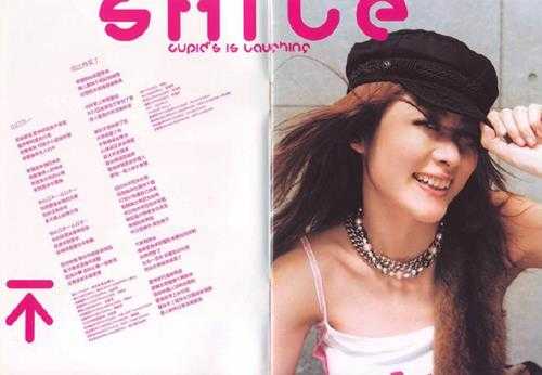 陈慧琳.2003-心口不一(国)【上华】【WAV+CUE】