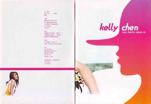陈慧琳.2003-心口不一(国)【上华】【WAV+CUE】