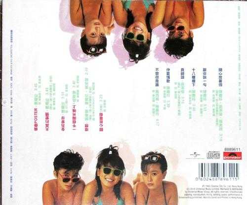 开心少女组.1985-开心鬼放暑假(2016环球经典礼赞版)【环球】【WAV+CUE】