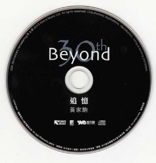 BEYOND.2013-30TH追忆黄家驹2CD（引进版）【KINNS】【WAV+CUE】