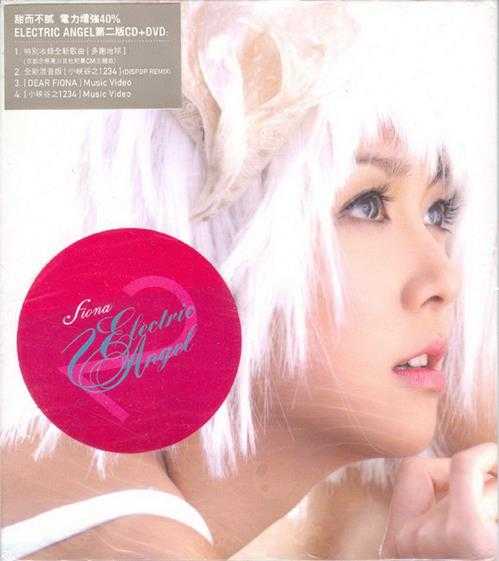 薛凯琪.2006-ElectricAngel(特别加歌版)【华纳】【WAV+CUE】