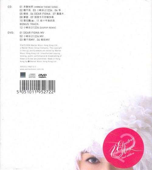 薛凯琪.2006-ElectricAngel(特别加歌版)【华纳】【WAV+CUE】