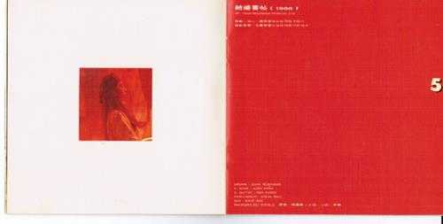 黄韵玲.1993-彩色季节（演奏专辑）【友善的狗】【WAV+CUE】