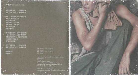 萧正楠.2003-你想我点【大国文化】【WAV+CUE】