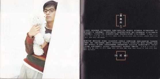 潘协庆.1996-爱情当铺【立得】【WAV+CUE】