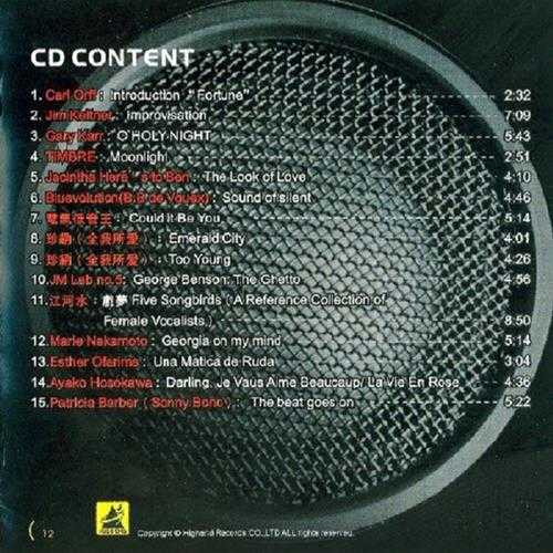 发烧精选(雅瑟音响试音碟)VA-《UsherAudioDemonstation》CD1【ELAC】
