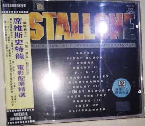 电影配乐《STALLONE席维斯史特龙电影配乐精逊[WAV+CUE]