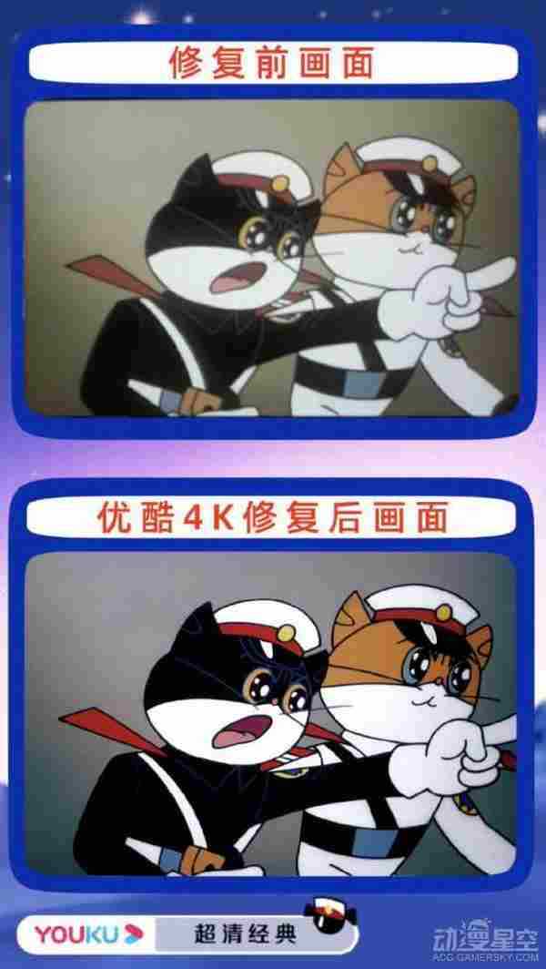 优酷上线4K修复版《黑猫警长》 童年经典再来