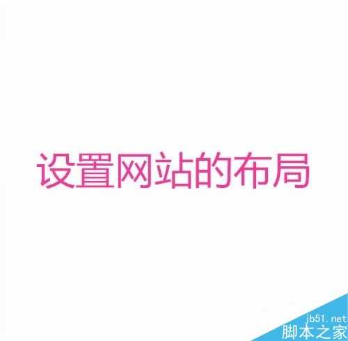 SEO思维怎么提升网站关键词排名?