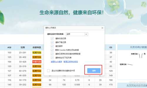 221024【js逆向百例】PM2.5动态混淆代码调试060