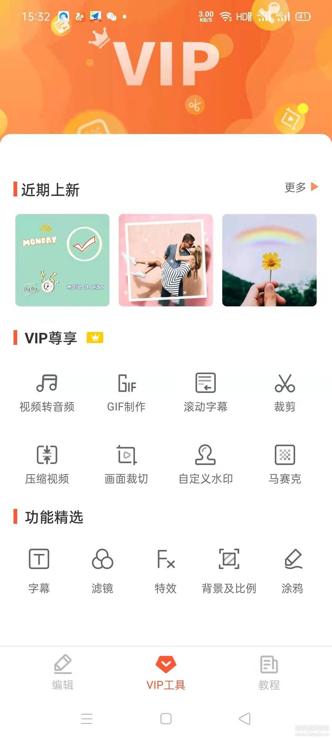 乐秀视频编辑器专业版（V9.1.16）