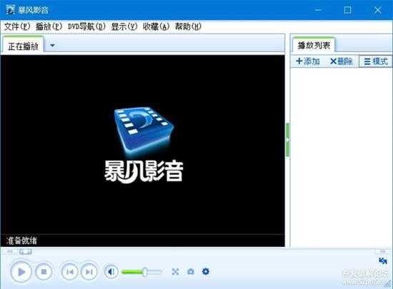 暴风影音 3.6 旧版无冗余播放器