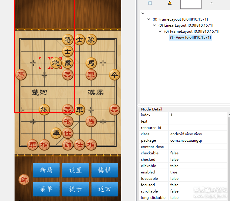 中国象棋 cnvcs v1.76 去广告