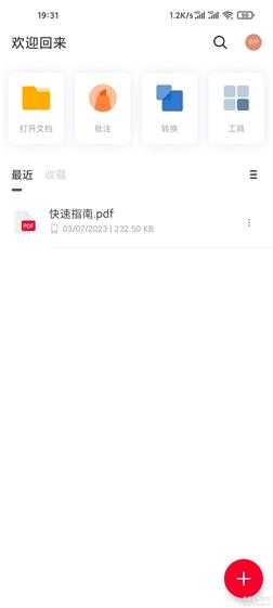 PDF Reader Pro v6.9.2 专业文档阅读编辑器