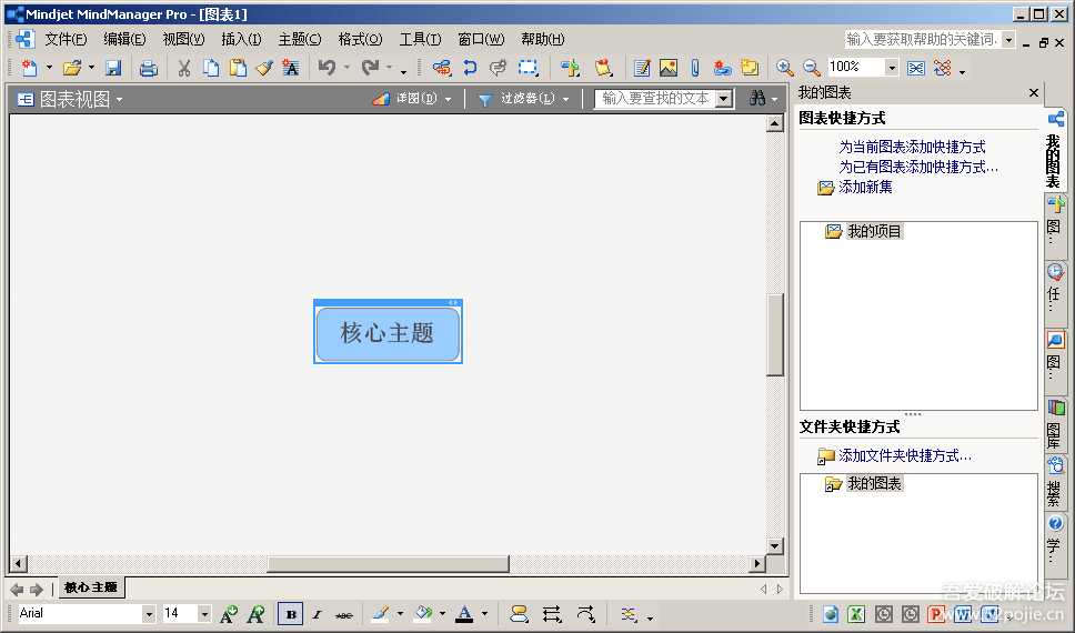 思维导图软件MindManager.6.2_Portable