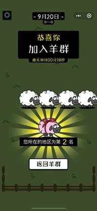 羊了个羊 快速通关(已解决名片不显示问题 9.20)